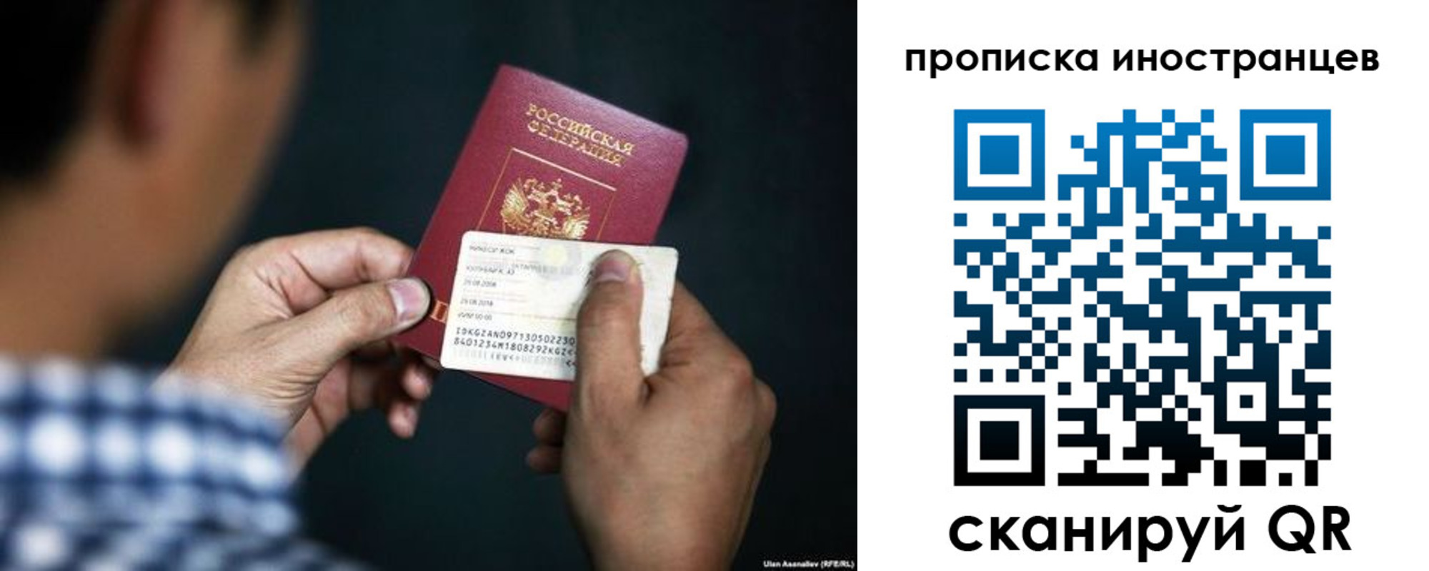 прописка паспорт в Рыбинске
