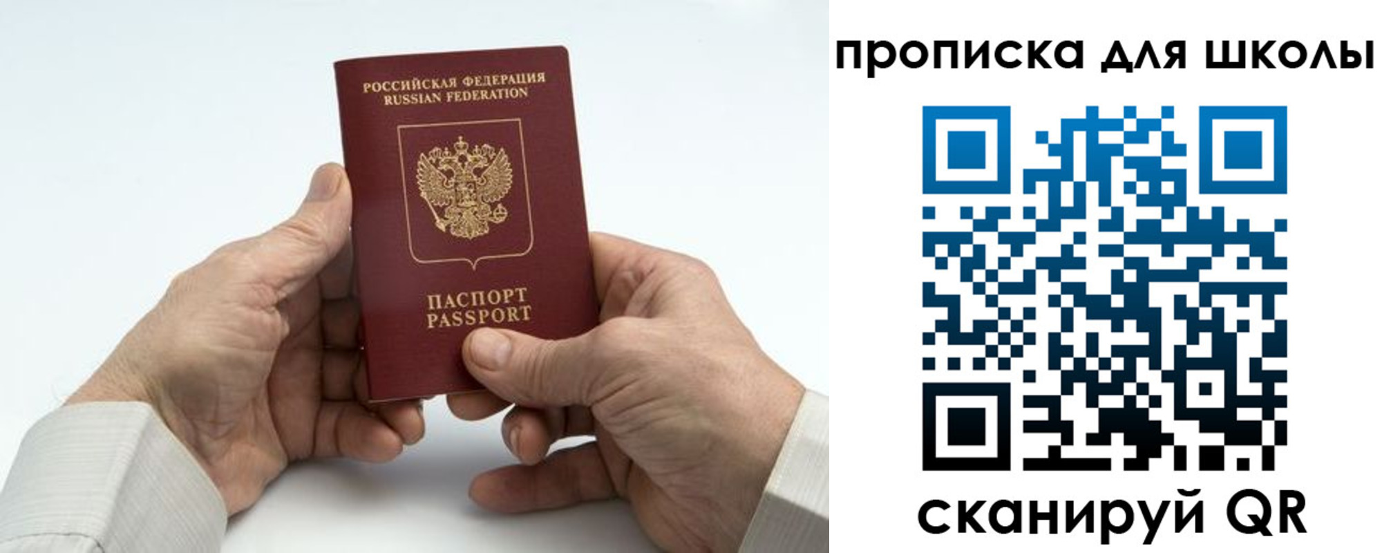 купить прописку в Рыбинске