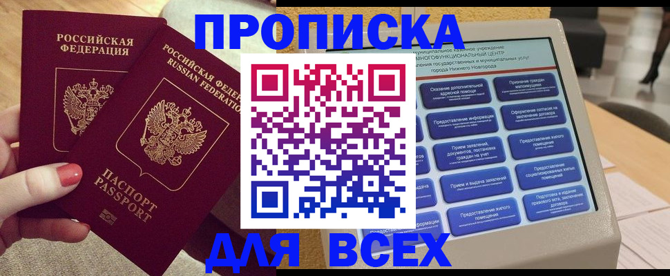 прописка иностранных граждан в Рыбинске