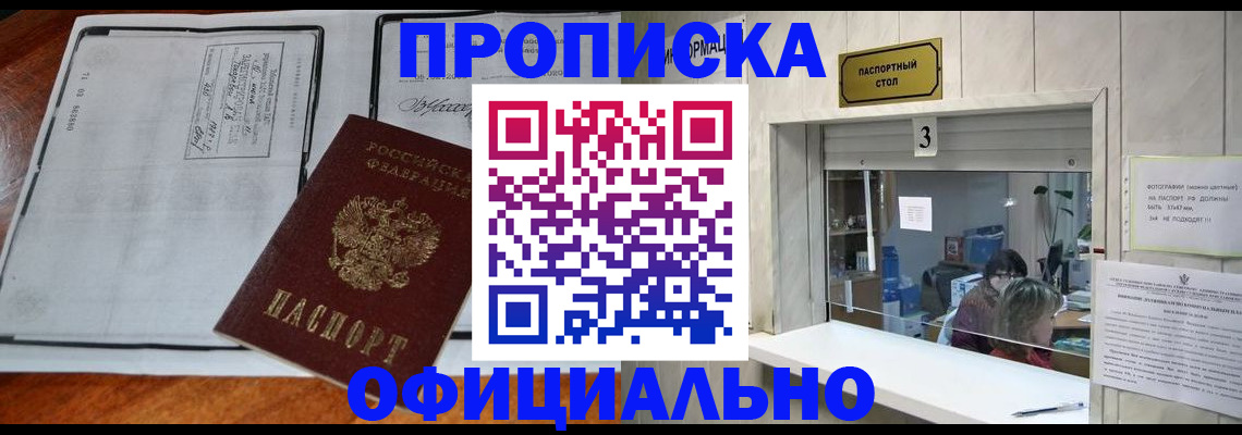 временная регистрация адрес в Рыбинске