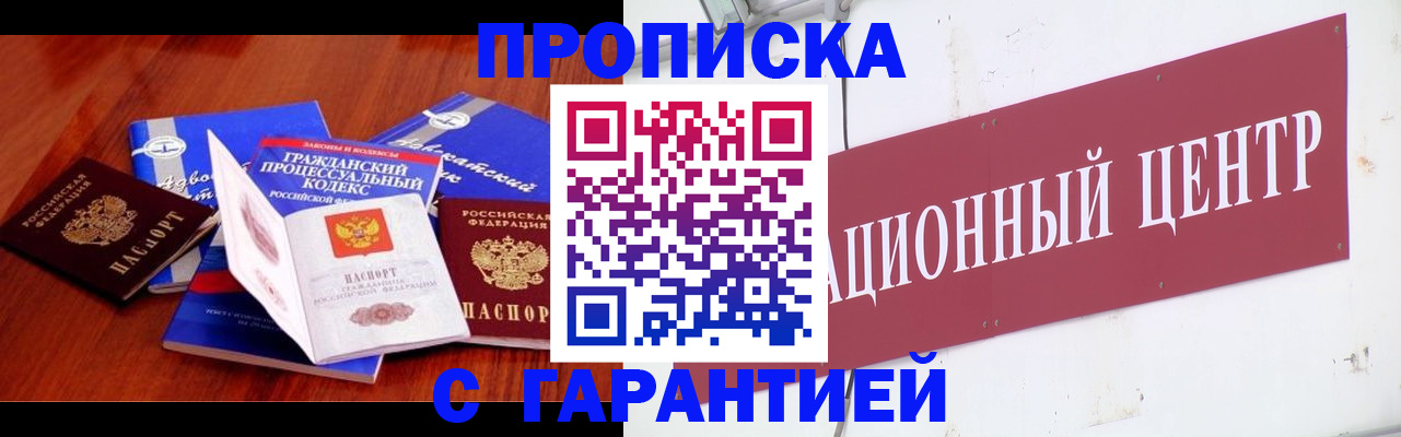 временная регистрация в Рыбинске