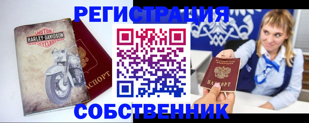 прописка в квартире в Рыбинске