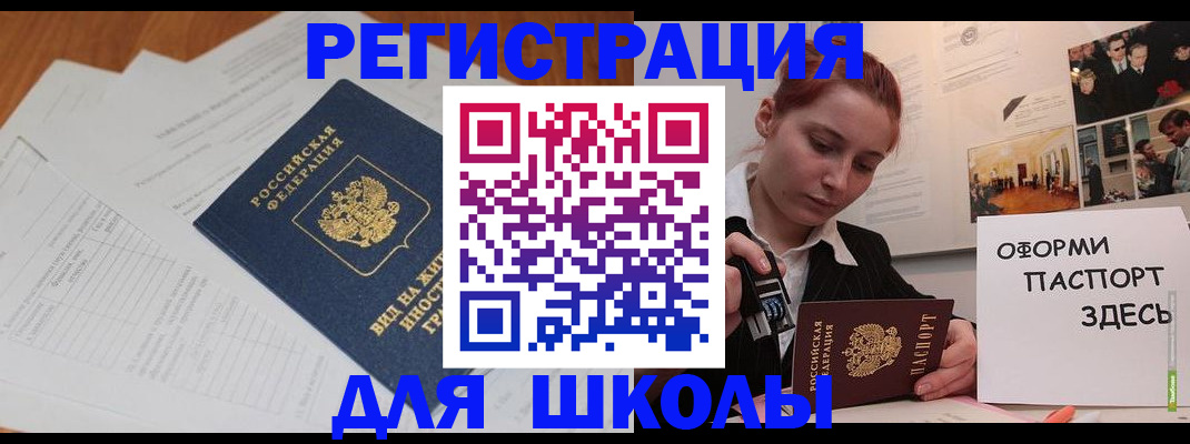 прописка законно в Рыбинске