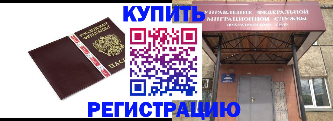 временная регистрация собственник в Рыбинске