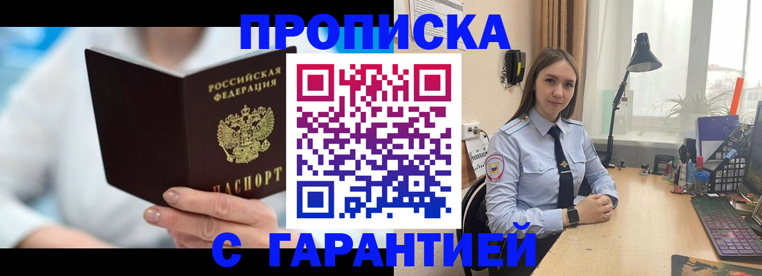 временная регистрация для школы в Рыбинске