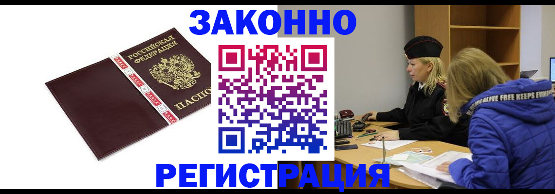 где прописаться в Рыбинске